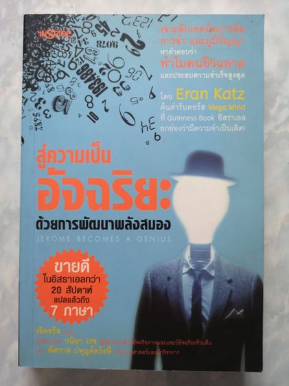 ขายชุดหนังพัฒนาตัวเอง จิตวิทยา รูปที่ 8