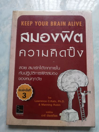 ขายชุดหนังพัฒนาตัวเอง จิตวิทยา รูปที่ 4