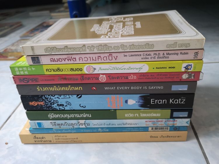 การพัฒนาตนเอง ขายชุดหนังพัฒนาตัวเอง จิตวิทยา