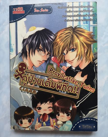 ชุดนิยายมือสอง รูปที่ 8