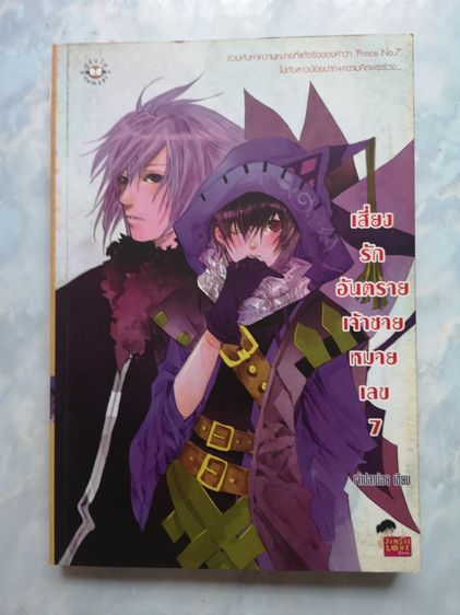 ชุดนิยายมือสอง รูปที่ 4