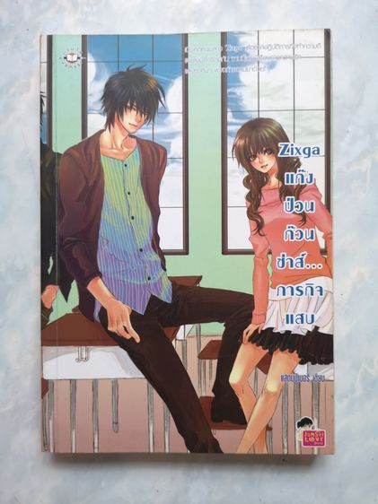 ชุดนิยายมือสอง รูปที่ 3