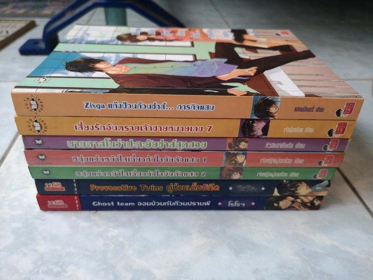 นิยายแจ่มใสมือสอง