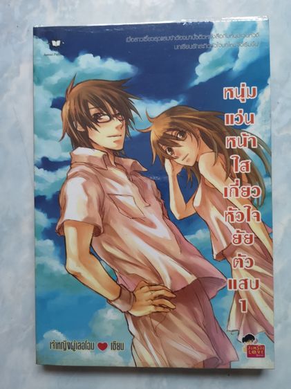 นิยายแจ่มใสมือสอง รูปที่ 6