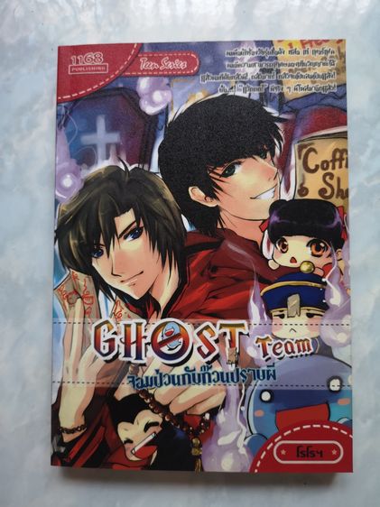 นิยายแจ่มใสมือสอง รูปที่ 9