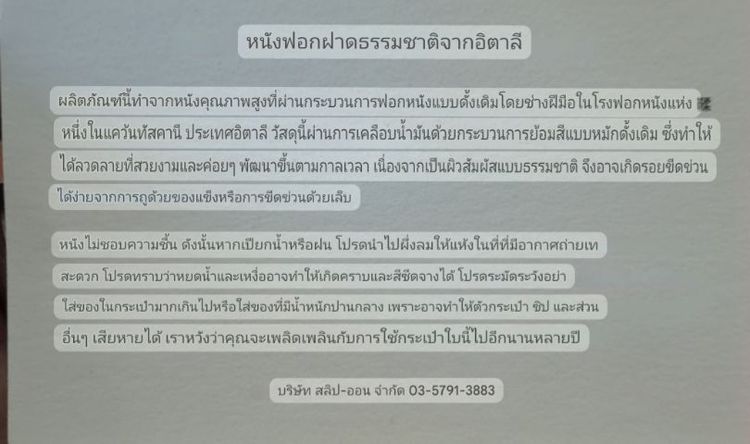 กระเป๋าสตางค์หนังฟอกฟาด Italy ใบเล็ก รูปที่ 2