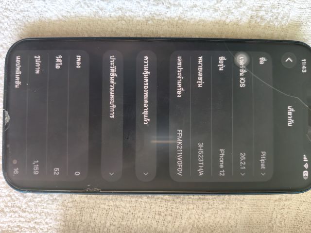 ขาย ไอโฟน 12 64GB  ขายเพราะซื้อเครื่องใหม่ แบต100 รูปที่ 8