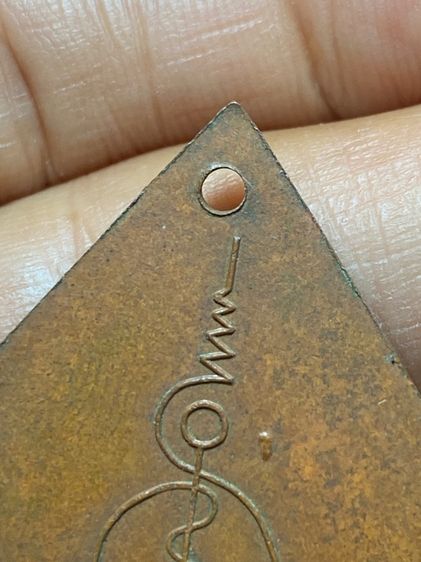 เหรียญหลวงปู่เอี่ยม รูปที่ 7