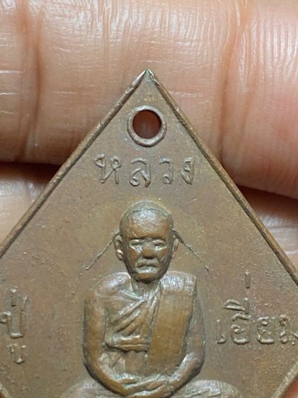 เหรียญหลวงปู่เอี่ยม รูปที่ 6