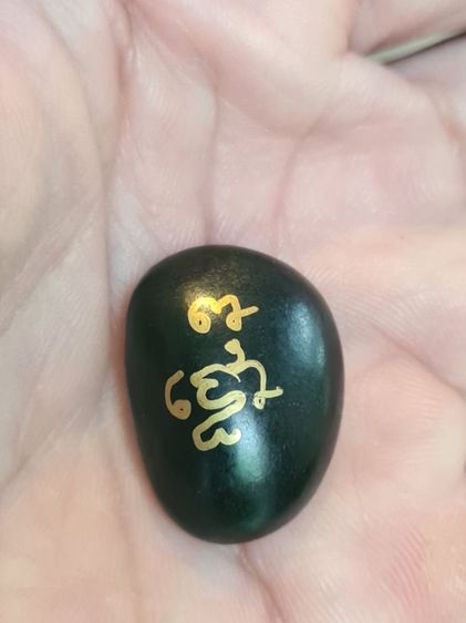 หินศิลาน้ำ หลวงปู่ศิลา สิริจันโท รุ่นย้อนยุค คุณแม่บุญเรือน โตงบุญเติม วัดอาวุธ กทม. รูปที่ 3