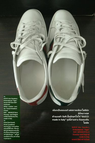 GUCCI Ace Embroidered "Tiger" Sneakers, Unisex 8UK 42EU(27.8cm) Original Made in Italy ของแท้ มือ 2 สภาพเยี่ยม, รองเท้า Gucci หนังแท้ สวยมาก รูปที่ 14