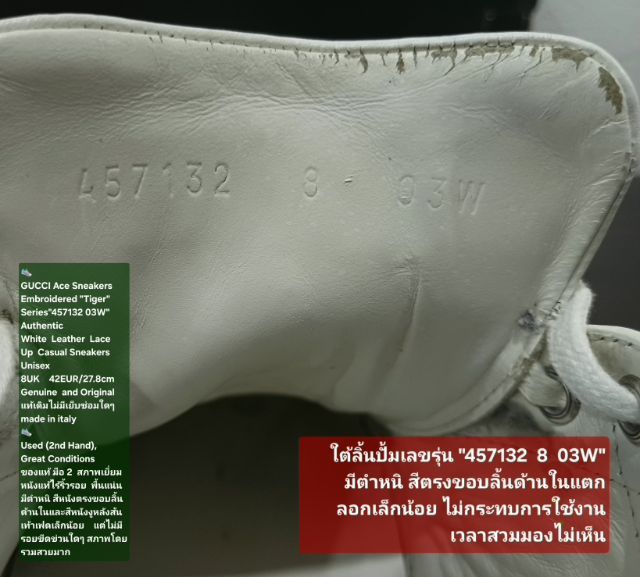 GUCCI Ace Embroidered "Tiger" Sneakers, Unisex 8UK 42EU(27.8cm) Original Made in Italy ของแท้ มือ 2 สภาพเยี่ยม, รองเท้า Gucci หนังแท้ สวยมาก รูปที่ 18