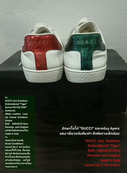 GUCCI Ace Embroidered "Tiger" Sneakers, Unisex 8UK 42EU(27.8cm) Original Made in Italy ของแท้ มือ 2 สภาพเยี่ยม, รองเท้า Gucci หนังแท้ สวยมาก รูปที่ 11