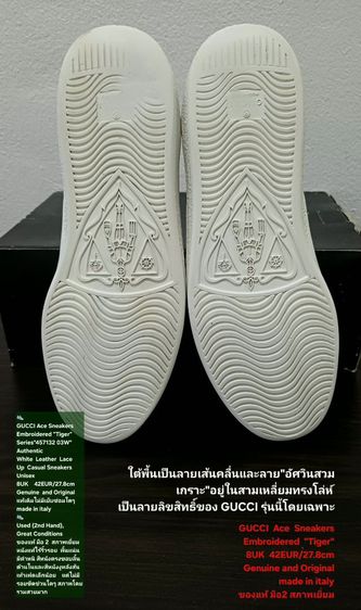 GUCCI Ace Embroidered "Tiger" Sneakers, Unisex 8UK 42EU(27.8cm) Original Made in Italy ของแท้ มือ 2 สภาพเยี่ยม, รองเท้า Gucci หนังแท้ สวยมาก รูปที่ 9