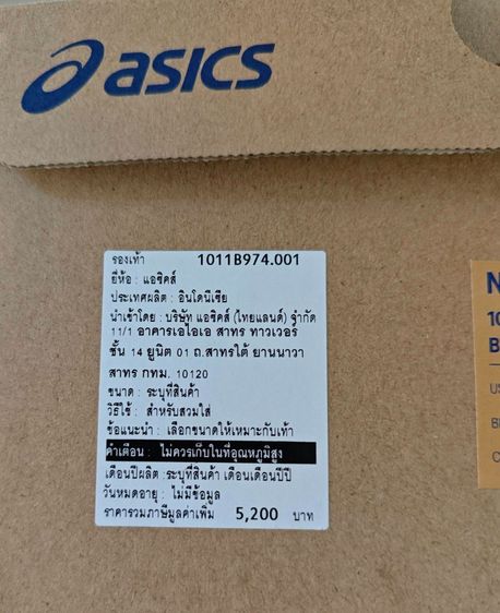 มือ2 Asics Novablast5 US10.5ของแท้พร้อมกล่อง รูปที่ 12