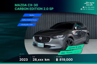 2023 Mazda CX-30 Carbon Edition 2.0 SP AT เทาดำ - มือเดียว รุ่นพิเศษ คาร์บอน ภายในแดง วารันตี-2028 ประวัติครบ รถบ้าน เจ้าของขายเอง ฟรีดาวน์
