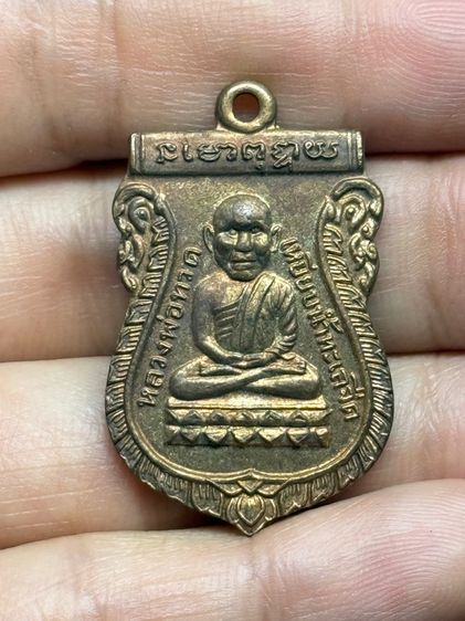 พระเก่า รูปที่ 6