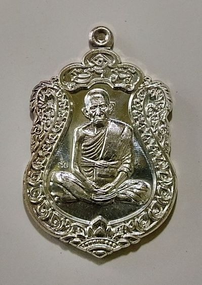 เหรียญเสมาอายุยืน เนื้อเงิน หลวงพ่อรวย วัดตะโก รูปที่ 2