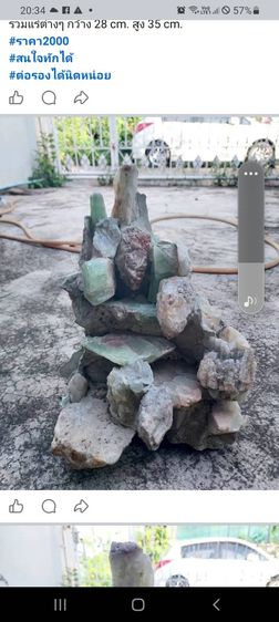 รวมแร่ต่างๆ รูปที่ 7