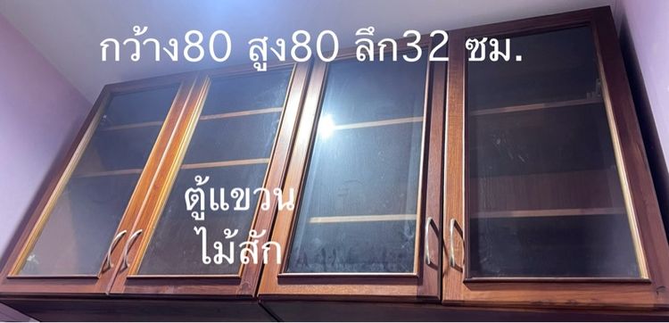 ตู้แขวนไม้สัก