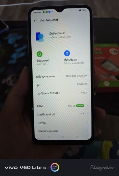 โทรศัพท์มือถือ Oppo a17  รูปที่ 9
