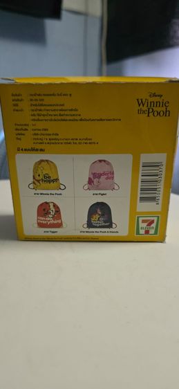 ขายถุงผ้าหมีพลู รูปที่ 2