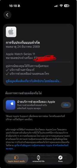 Apple watch series11 gps 46mm รูปที่ 6