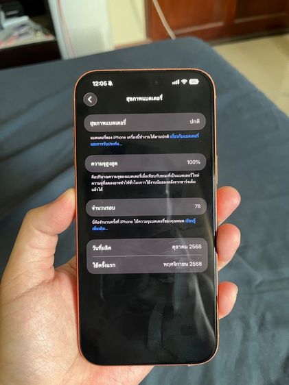 iPhone 17 promax 256GB ต่อรองได้ รูปที่ 3