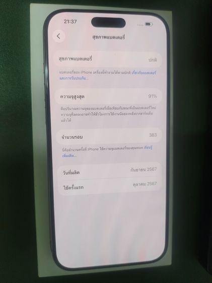 16 promax 256gb สีไทเทเนียมทะเลทราย รูปที่ 7