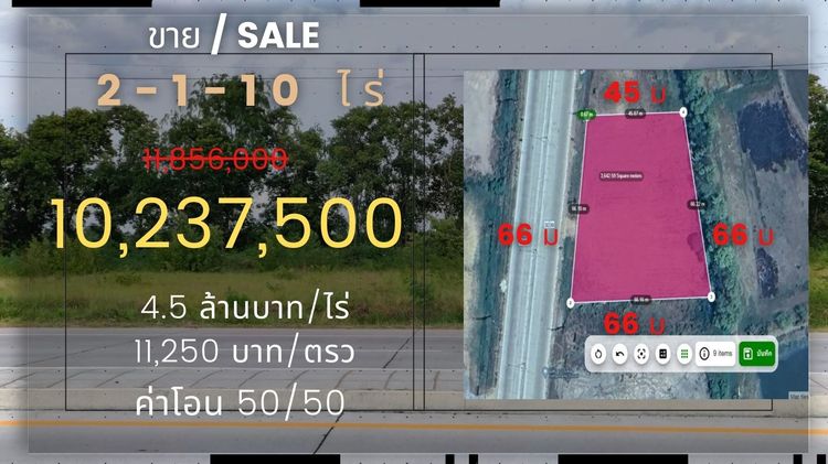 ที่ดินดอนตูม นครปฐม ถมแล้ว 2-1-10ไร่ ติดถนน 4 เลน ทางหลวง 375 อ.ดอนตูม