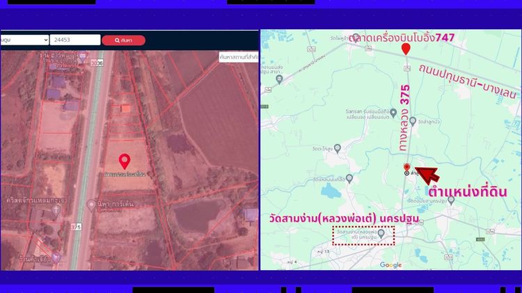 ที่ดินดอนตูม นครปฐม ถมแล้ว 2-1-10ไร่ ติดถนน 4 เลน ทางหลวง 375 อ.ดอนตูม รูปที่ 3