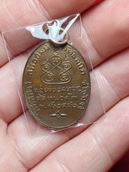 เหรียญหลวงพ่อเดิมวัดหนองโพ รูปที่ 2