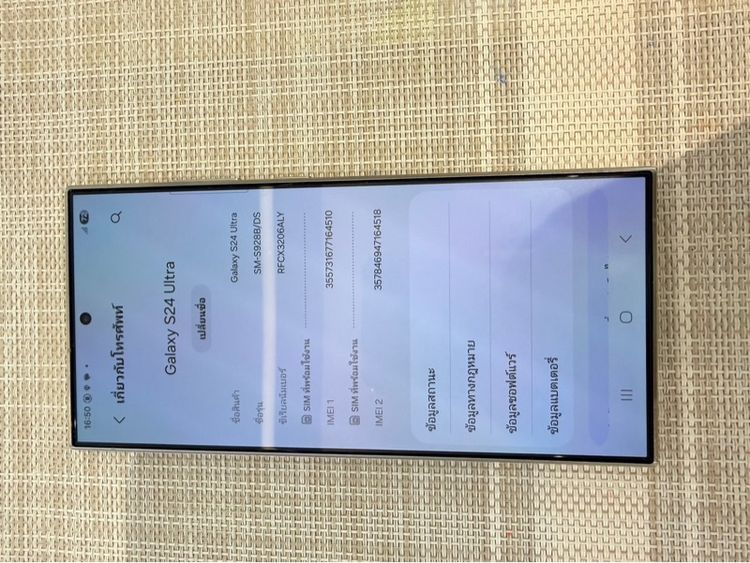 Samsung S25ultra 1TB ผ่อนได้ รับเทิร์น รูปที่ 7