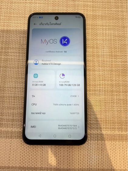 nubia V70 Design รูปที่ 7