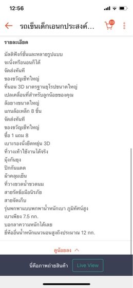 รถเข็นเด็ก รูปที่ 10