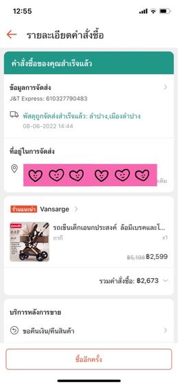 รถเข็นเด็ก รูปที่ 11