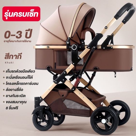 รถเข็นเด็ก รูปที่ 9