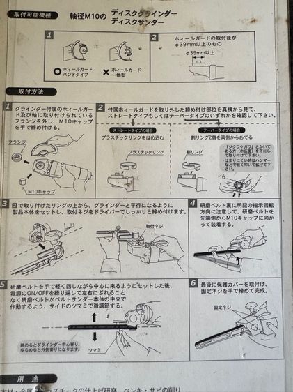 ชุดหัวแปลงเครื่องเจียร์เป็นเครื่องขัดสายพาน KONZAMO รูปที่ 5