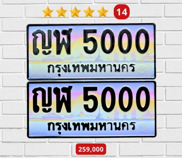 ป้ายทะเบียนสวย ศว 1991 กท เลขมงคล พร้อมบริการครับ รูปที่ 3