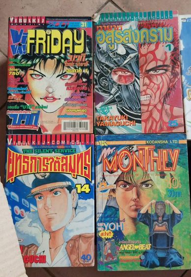 การ์ตูนย้อน15ปี รูปที่ 4