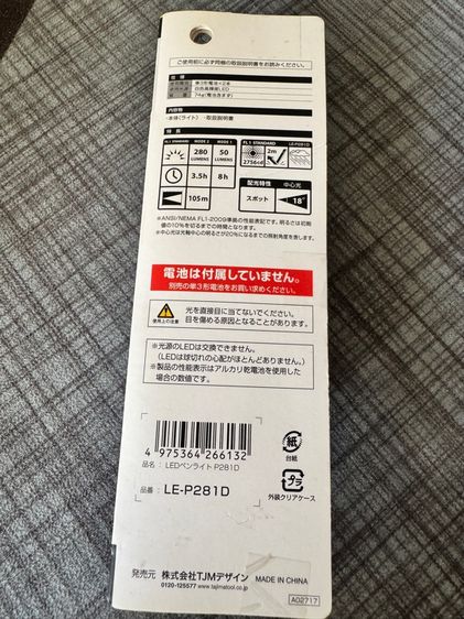 ไฟฉาย Tajima ญี่ปุ่น รูปที่ 2