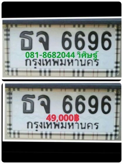 ป้ายทะเบียนสวย ฌจ 325 กท เลขมงคล พร้อมบริการครับ รูปที่ 7