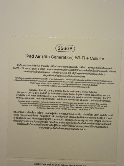 iPad Air 5 Wi-Fi Cellular 256GB รูปที่ 3