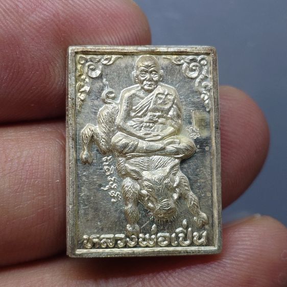 เหรียญขี่หมูป่า หลวงพ่อเปิ่น วัดบางพระ รุ่นพิเศษอายุครบรอบ 70 ปี เนื้อเงิน พิมพ์เล็ก พ.ศ.2534 พร้อมตลับเดิม รูปที่ 2