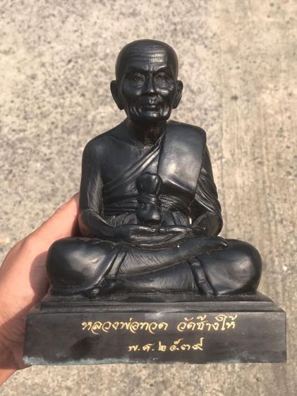 พระบูชาหลวงปู่ทวด วัดช้างไห้