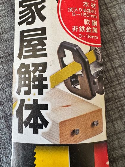 ใบเลื่อยชัก Tajima รุ่น  RB-200D612P รูปที่ 3