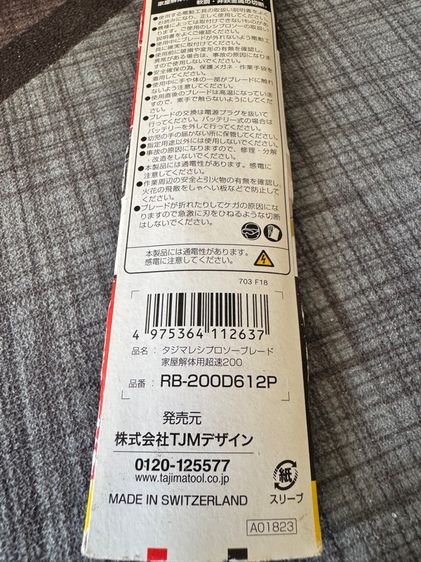 ใบเลื่อยชัก Tajima รุ่น  RB-200D612P รูปที่ 4