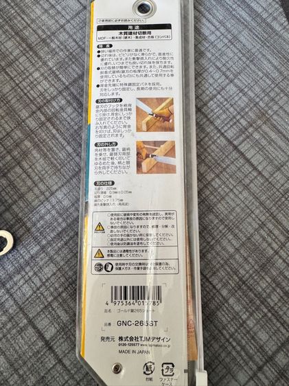 ใบเลื่อยชัก Tajima รุ่น  RB-200D612P รูปที่ 5