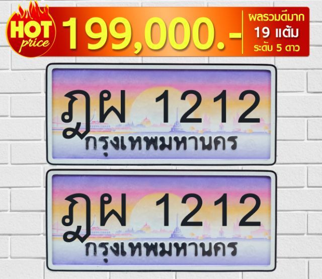 ป้ายทะเบียนสวย ชจ 9292 กท เลขมงคล พร้อมบริการครับ รูปที่ 6