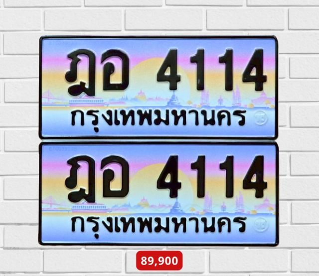 ป้ายทะเบียนสวย ชจ 9292 กท เลขมงคล พร้อมบริการครับ รูปที่ 5